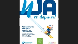 Trka za bolnicu po meri deteta